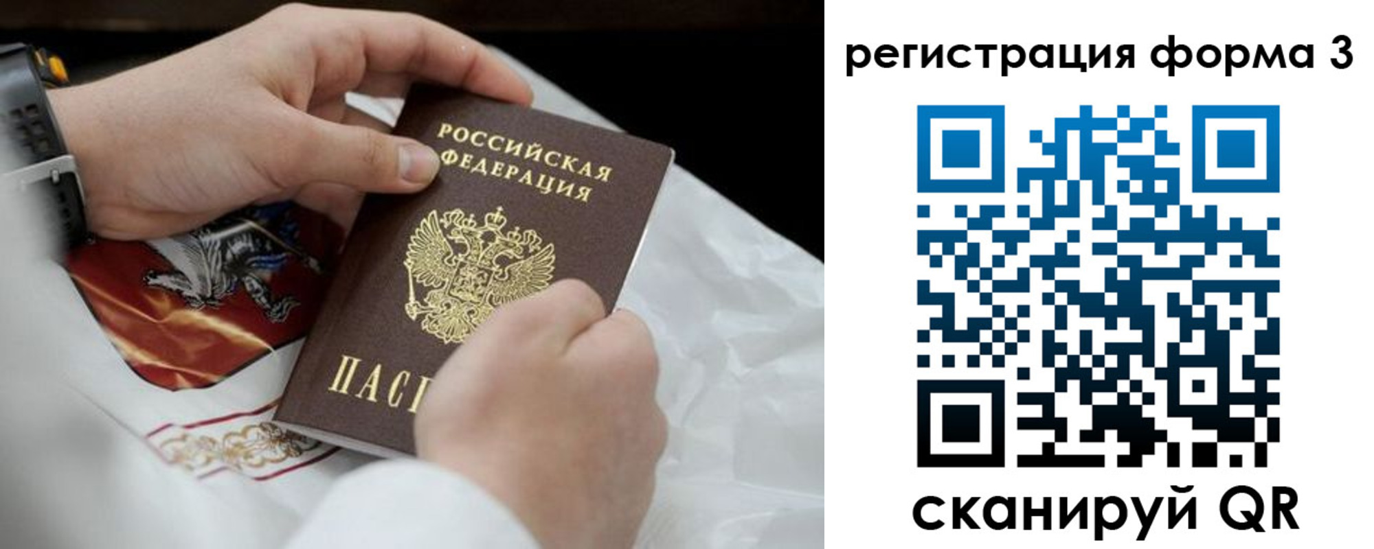 регистрация для школы в Котласе