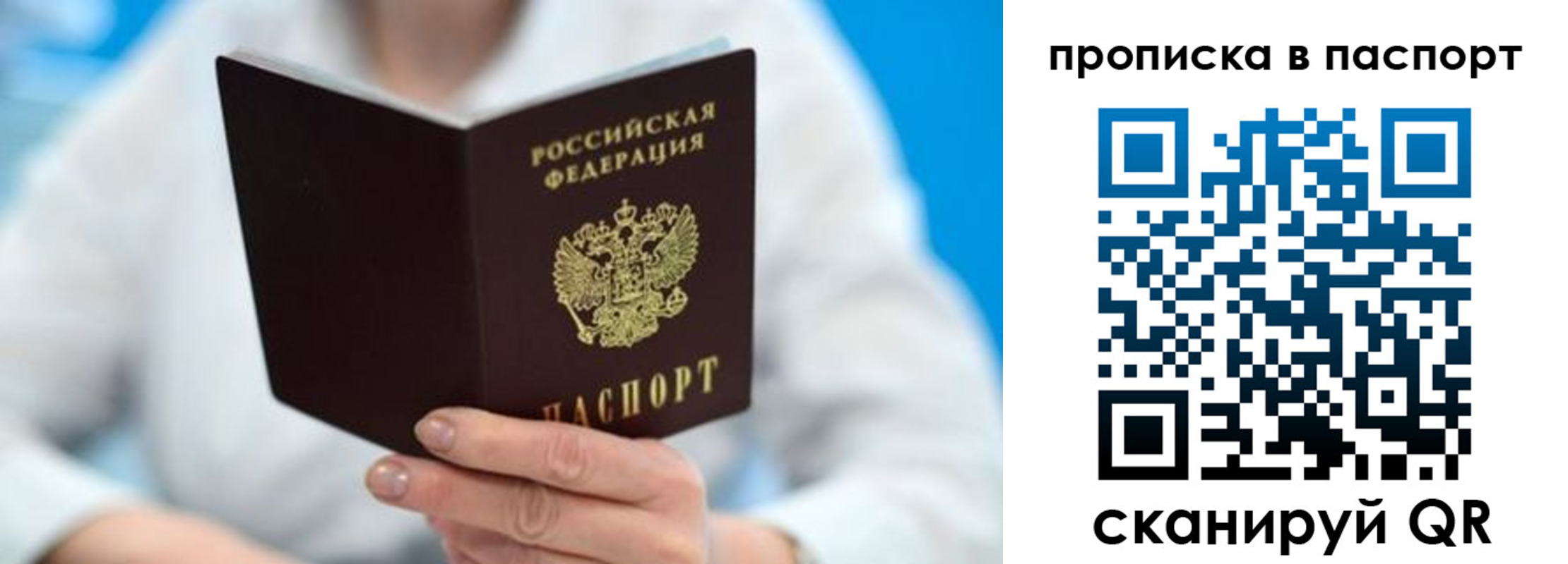 временная регистрация собственник в Котласе