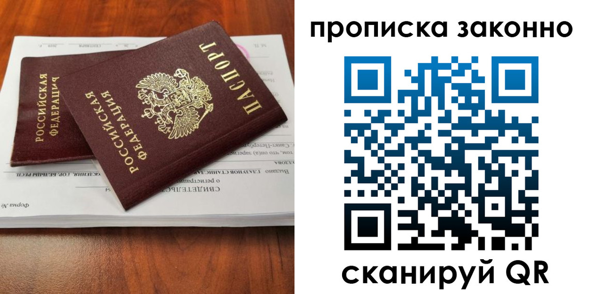 временная регистрация надежно в Котласе