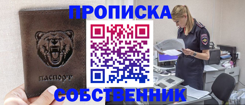 временная регистрация надежно в Котласе