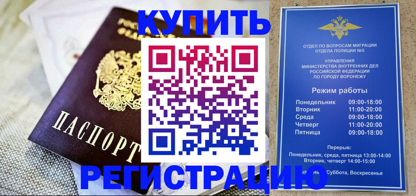 временная регистрация 2025 в Котласе