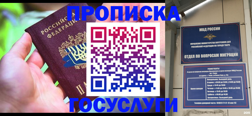 временная регистрация 2025 в Котласе