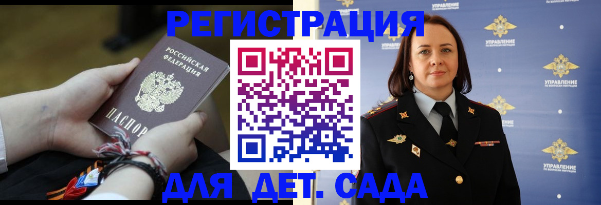 прописка для кредита в Котласе
