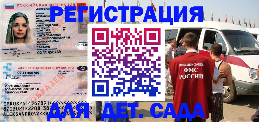 временная регистрация собственник в Котласе