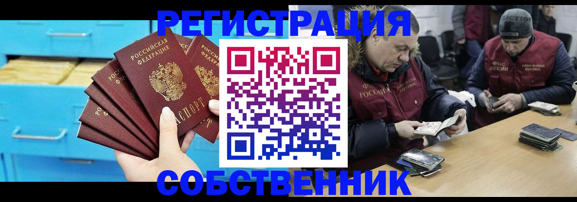 временная прописка в Котласе